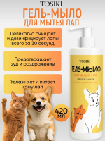 Фото TOSIKI Гель-мыло для мытья лап для собак и кошек 420 мл