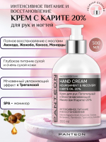 Фото Крем для рук питательный и восстанавливающий 300 мл Panteon