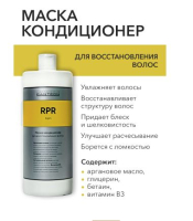 Фото Panteon REPAIR Argan - Пантеон Репейр Маска-кондиционер для восстановления волос, 1000 мл