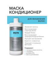 Фото Panteon MOISTURE Hyaluronic acid - Пантеон Мойсче Маска-кондиционер для увлажнения волос, 1000 мл