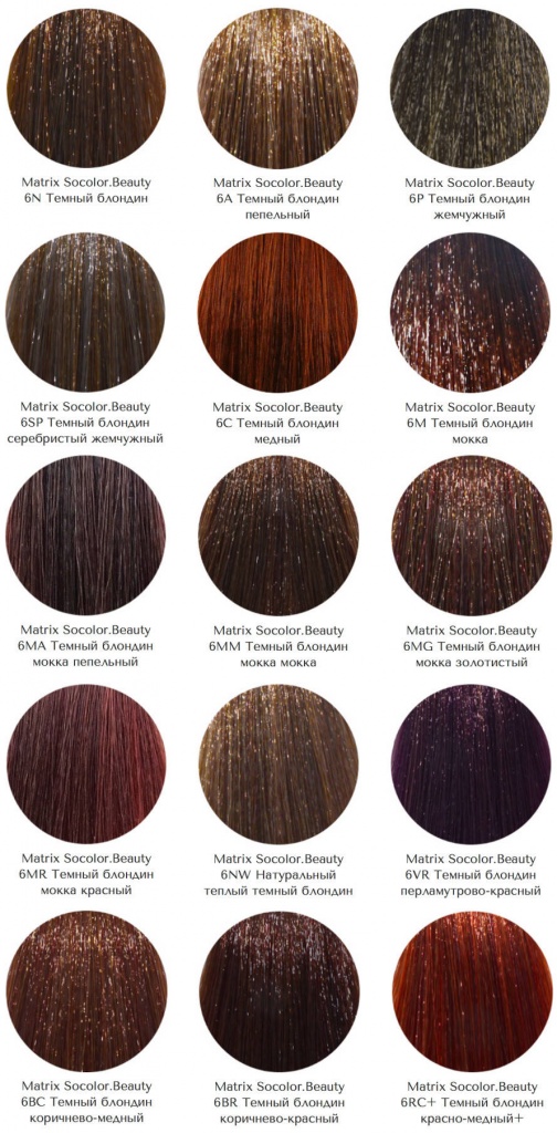 Matrix SoColor 3 вариант 2.jpg Matrix SoColor 3 вариант 2.jpg
