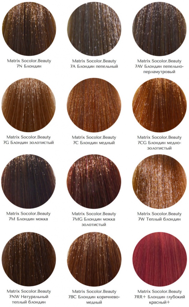 Matrix SoColor 4 вариант 2.jpg Matrix SoColor 4 вариант 2.jpg