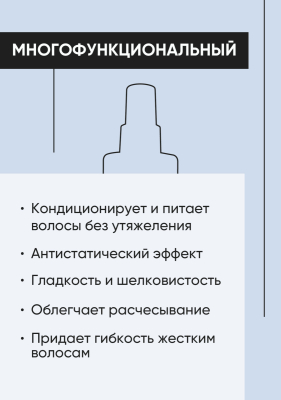 Фото Panteon Спрей для волос 15 в 1 Многофункциональный 150 мл Пантеон