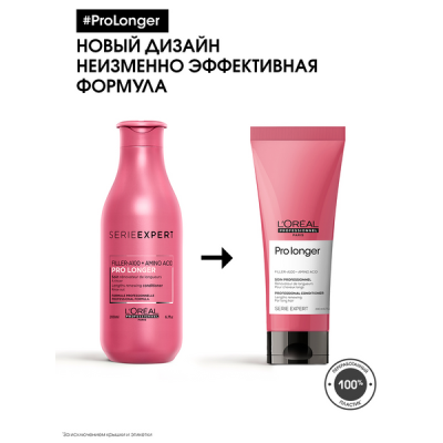 Фото Loreal Professionnel Pro Longer Лореаль Про Лонгер Кондиционер для восстановления длинных волос 200 мл NEW