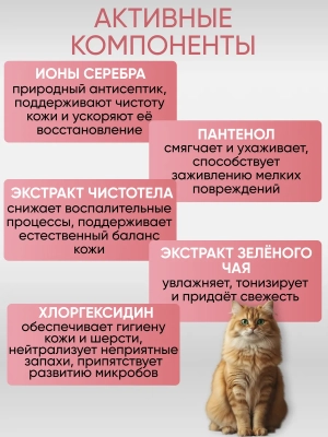 Фото TOSIKI Шампунь с кондиционером для кошек 420 мл