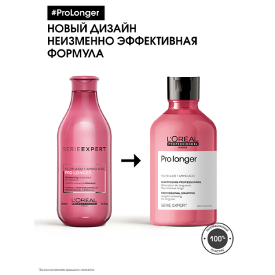 Фото Loreal Professionnel Pro Longer Лореаль Про Лонгер Шампунь для восстановления длинных волос 300 мл