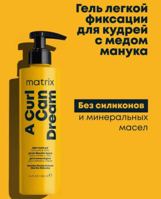 Фото Гель легкой фиксации для кудрей Curl Can Dream 200мл Matrix