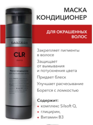 Фото Panteon COLOR Silsoft Q - Пантеон Маска-кондиционер для окрашенных волос, 250 мл