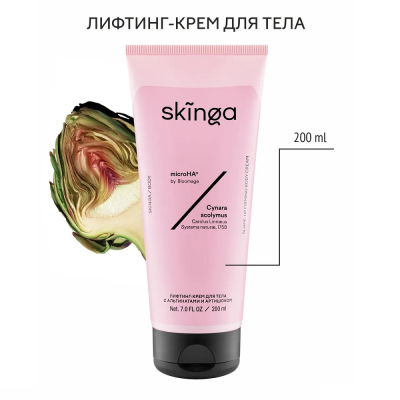 Фото Skinga - Скинга  Лифтинг-крем для тела с альгинатами и артишоком, 200 мл