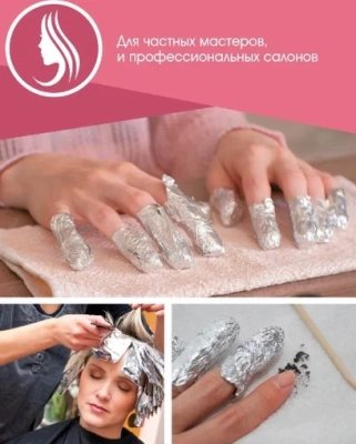 Фото Top Foil - Топ Фоил Фольга алюминиевая парикмахерская 12 мкм, 120мм х 50м