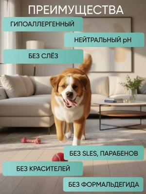 Фото TOSIKI Шампунь с кондиционером для собак 420 мл