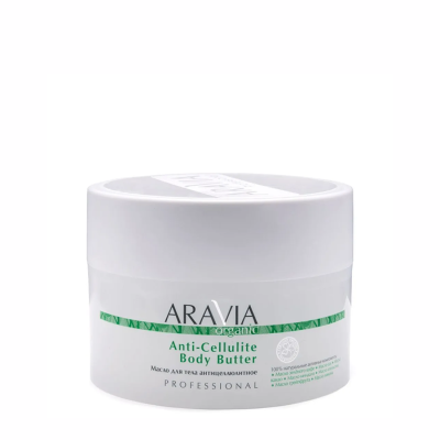 Фото Aravia AntiCellulite Body Butter  Аравия Антицеллюлитное масло для тела 150 мл