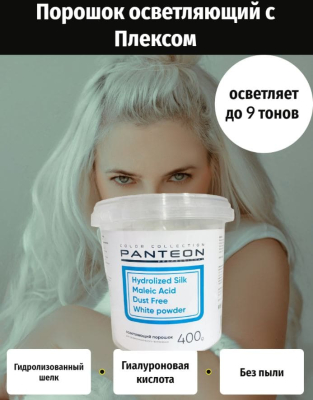 Фото Panteon Осветляющий порошок для волос с бондом 400г Белый Пантеон
