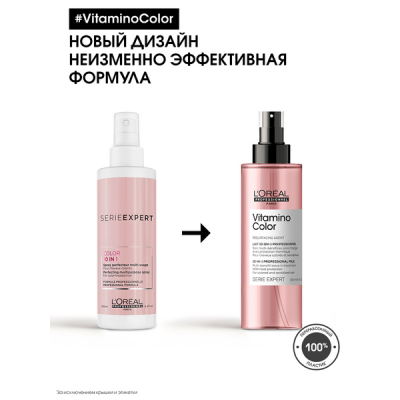 Фото Loreal Professionnel Vitamino Color Лореаль Спрей многофункциональный 10 в 1 для окрашенных волос 190 мл 