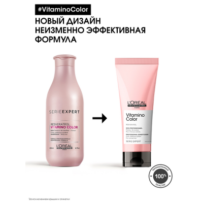 Фото Loreal Professionnel Vitamino Color Resveratrol Лореаль Витамино Колор Ресвератрол Кондиционер для окрашенных волос 200 мл