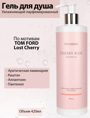 Фото Monabris Гель для душа парфюмированный 420 мл Cherry Монабрис