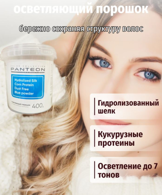 Фото Panteon  Осветляющий порошок голубой для волос с бондом 400г Пантеон 
