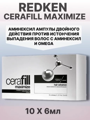 Фото Redken Cerafill Aminexil Редкен Серафил Аминексил Ампулы против истончения волос 10 х 6 мл