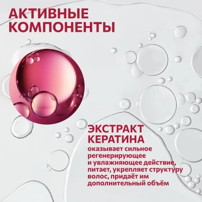 Фото Constant Delight Intensive - Констант делайт Шампунь с кератином "Питание и сила волос", тревел саше, 3шт по 30 мл