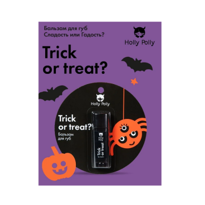 Фото Holly Polly Trick or treat - Холли Полли Бальзам для губ, 4,8 гр