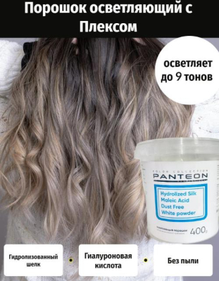 Фото Panteon Осветляющий порошок для волос с бондом 400г Белый Пантеон