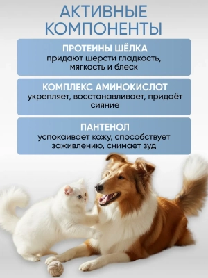 Фото TOSIKI Шампунь для ухода за длинной и густой шерстью