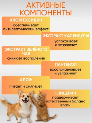 Фото TOSIKI Гель-мыло для мытья лап для собак и кошек 420 мл